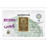 شمش پلاک طلا 5 گرمی - پنج گرمی زربد زکوین