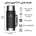قمقمه استنلی مدل classic food jar گنجایش 0.94 لیتر