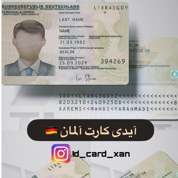آیدی کارت کشور آلمان 🇩🇪