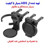 نگهدارنده وجالیوانی خودرو