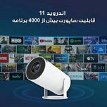 مینی ویدئو پروژکتور