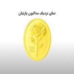 شمش طلا 18 عیار پارتیان مدل prt-0.8