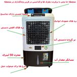 کولر آبی 3600 آکماز مدل جایخی دار لوتوس