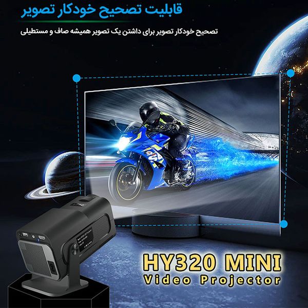 ویدئو پروژکتور مدل HY320 MINI با رزولوشن 4096x2160|4K