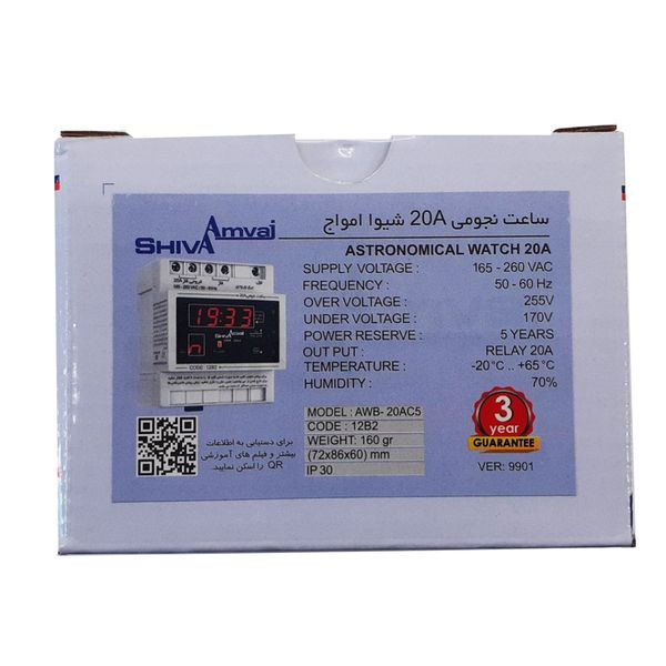 ساعت نجومی 20 آمپر شیوا امواج مدل 12B2