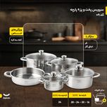 سرویس پخت و پز 9 پارچه پارس استیل مدل سه لایه کد 09