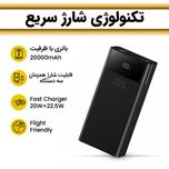 پاوربانک ریمکس مدل RPP-672 ظرفیت 20000 میلی آمپر ساعت