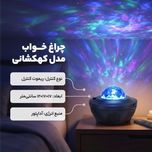 چراغ خواب کهکشانی