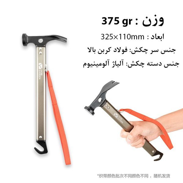 چکش موبی گاردن مدل NX20671023 وزن 374 گرم