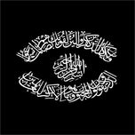 برچسب بدنه خودرو لیزارد مدل مذهبی طرح وان یکاد کد LZD-VN8