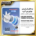 پنکه دستی ریمکس مدل SF10 ظرفیت 500 میلی آمپر ساعت