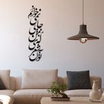 استیکر دکوماس مدل تو آن شعری که من جایی نمی خوانم کد DMS-HS113