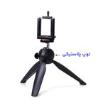 سه پایه نگه دارنده مونوپاد یانتنگ مدل YT-228