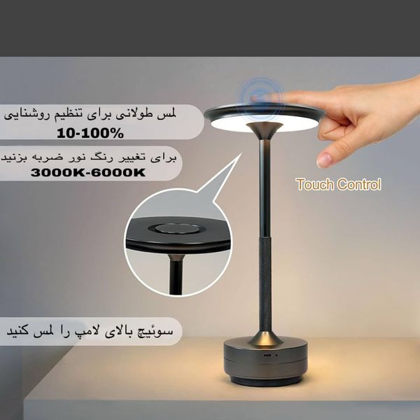 آباژور رومیزی