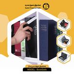 گاوصندوق سدید مدل مخفی کتابی مدل کلیدی وزن 1 کیلوگرم