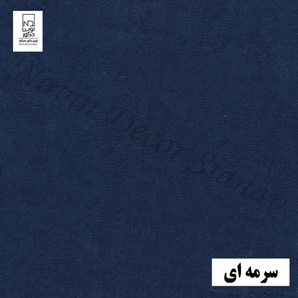 پرده نوین دکور سیاناو مدل مخمل هازان کد 281 سایز 280 × 140 سانتی متر
