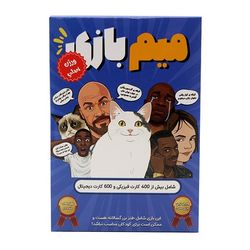 بازی فکری مدل میم بازی مناسب برای سن بالای 13 سال