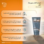کرم ضدآفتاب مردانه مای مدل Ultra Guard، حجم 50 میلی‌لیتر
