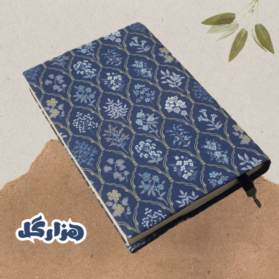 لباس کتاب طرح هزارگل سایز کوچک