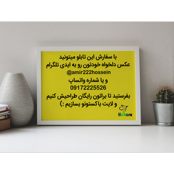 لایت باکس با طرح سفارشی