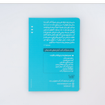 مدیتیشن کودک