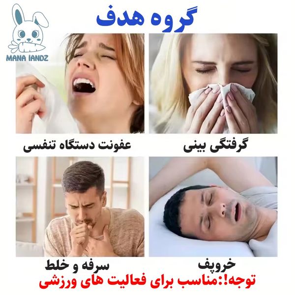 کیت گشاد کننده تنفسی بینی ورزش و خواب ( باز کننده بینی مگنتی)