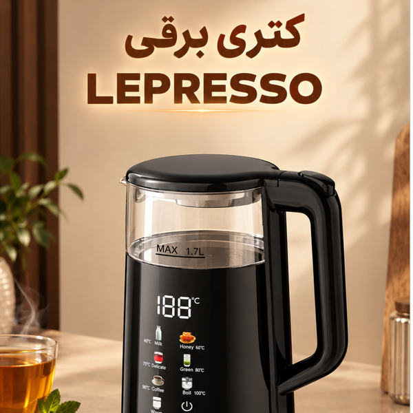کتری برقی لپرسو با نمایشگر چند دما و ظرفیت 1.7 لیتر مدل LPCFFM0037