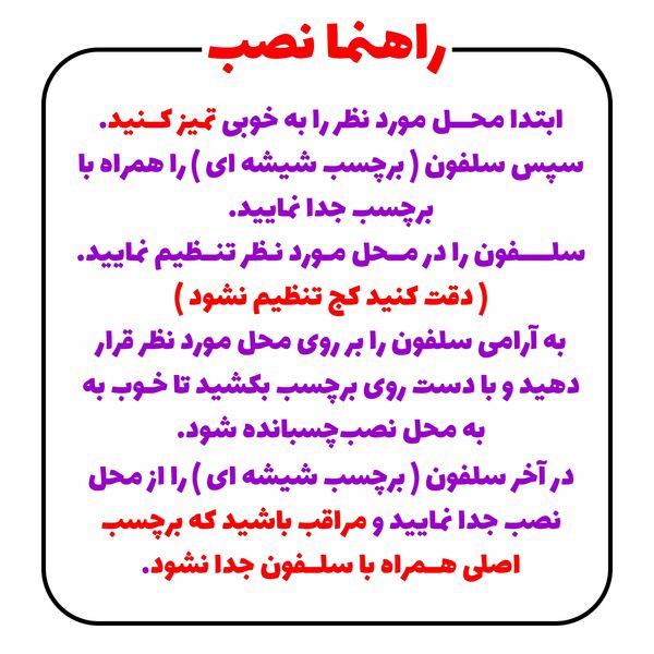 برچسب بدنه خودرو طرح حسبی الله و نعم الوکیل MT-B386