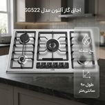 اجاق گاز صفحهای پنج شعله آلتون مدل SG522