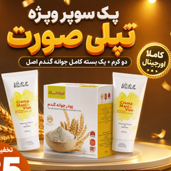 پک سوپر ویژه تپلی صورت