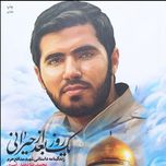 کتاب یک روز بعد از حیرانی