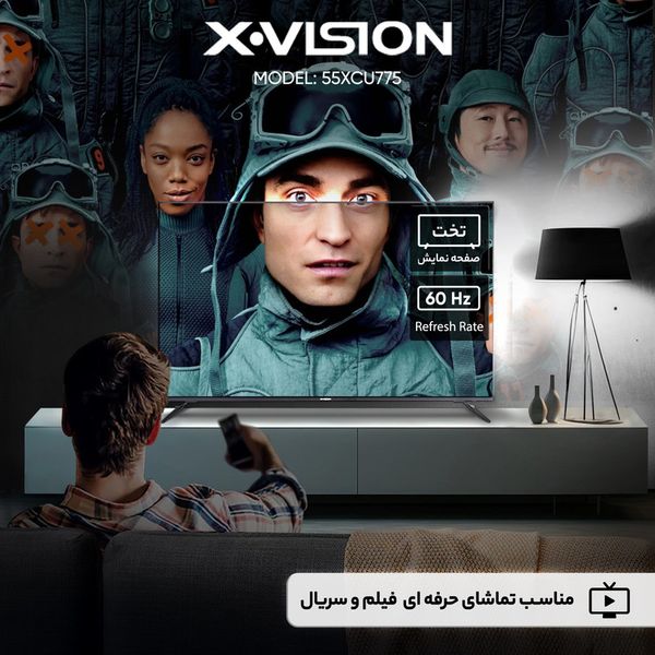 تلویزیون 55 اینچ ال ای دی هوشمند ایکس ویژن مدل 55XCU775