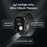 ساعت هوشمند 49 میلی متری اپل مدل Ultra 3 Black Titanium Case با بند Titanium Milanese