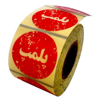 برچسب زودلیبل طرح پلمپ دایره شفاف کد P001 بسته 100 عددی