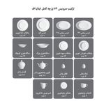 سرویس غذاخوری 74 پارچه چینی زرین ایران مدل ایتالیا کامومیلا درجه یک