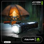 چراغ قوه چندکاره