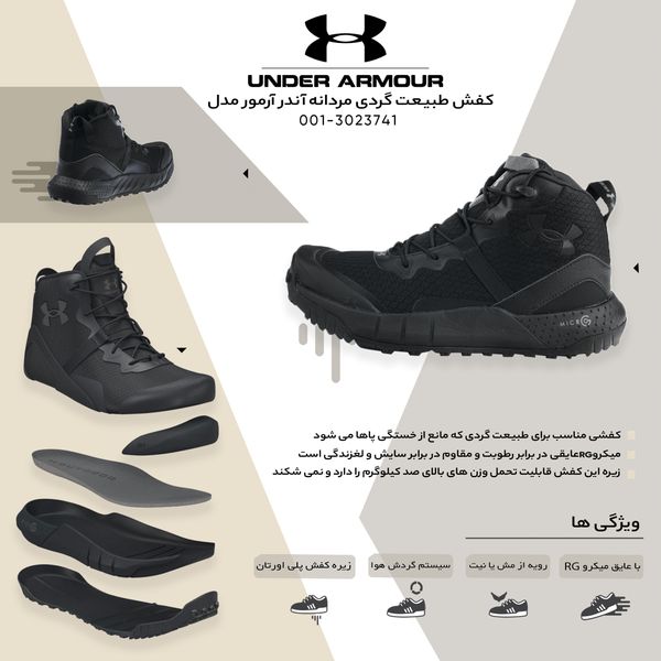 کفش طبیعت گردی مردانه آندر آرمور مدل 3023741-001