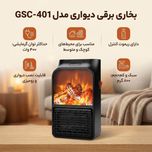 بخاری برقی دیواری مدل GSC-401