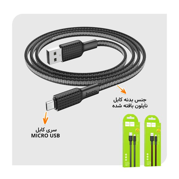 کابل تبدیل USB به MICROUSB  هوکو مدل X69 ANTI-WINDING طول 1 متر