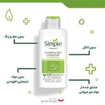 کرم مرطوب کننده و نرم کننده سیمپل مدل E حجم 120 میلی لیتر