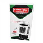کولر آبی سلولزی 3300 پیشرو صنعت مدل پرتابل HP34000
