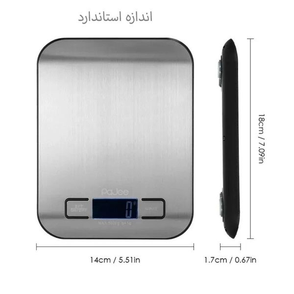 ترازو آشپزخانه دیجیتال