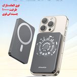 پاوربانک اوی طرح مگ سیف