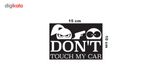 استیکر خودرو گراسیپا مدل Dont toch my car C-20