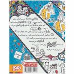 کتاب تام گیتس 8 اثر لیز پیشون انتشارات هوپا