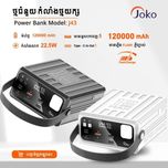 پاوربانک کانفلون مدل Joko J43 ظرفیت 120000 میلی آمپر 30 وات