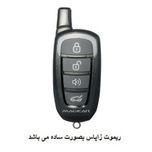 دزدگیر خودرو ماجیکار مدل as135