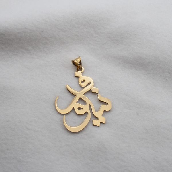 آویز گردنبند طلا 18 عیار زنانه سهی مدل نیلوفر SNA52