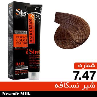رنگ مو Steel شماره 7.47 شیر نسکافه حجم 100 میلی لیتر