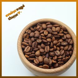 میکس 70 عربیکا کلیمانجارو